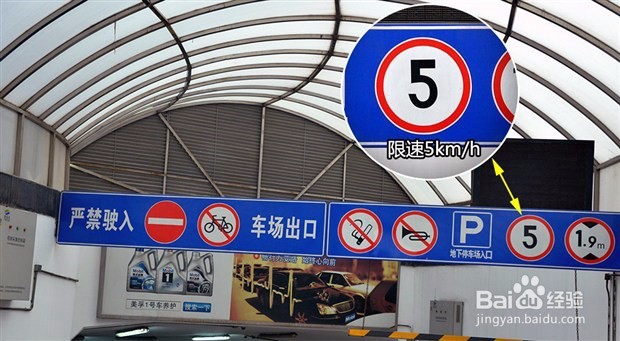 地下停车场应该注意哪些问题