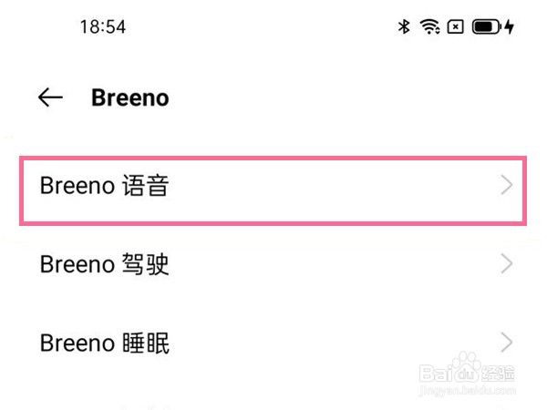 oppoa93如何语音唤醒