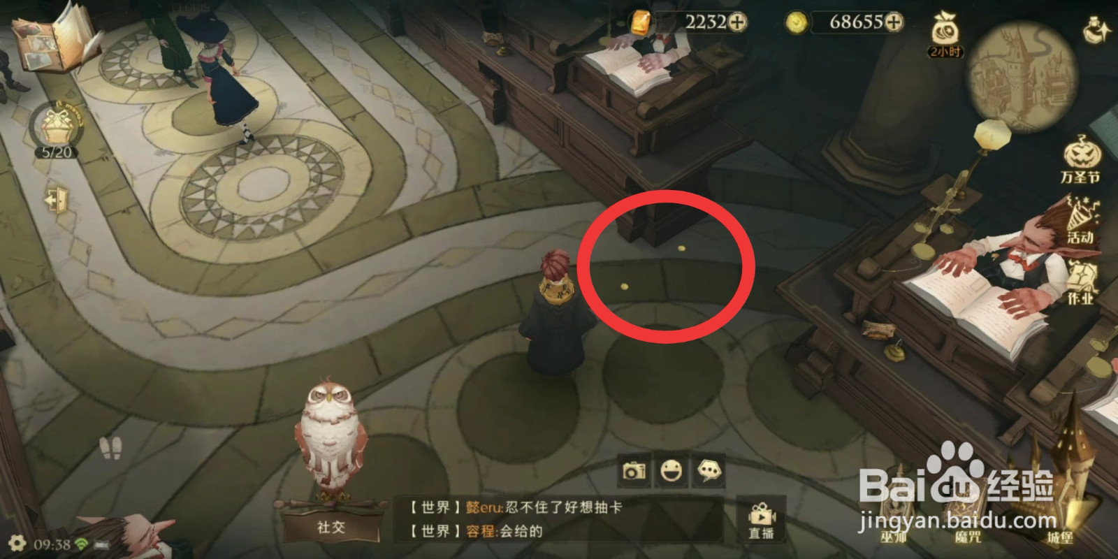 哈利波特如果你有什么特别贵重的物品线索攻略