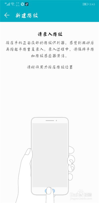 荣耀magic2中怎么设置指纹解锁