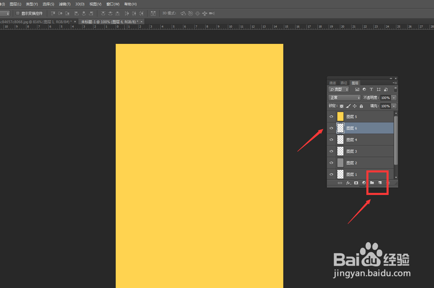 PS 软件怎么在本图层下方新建图层
