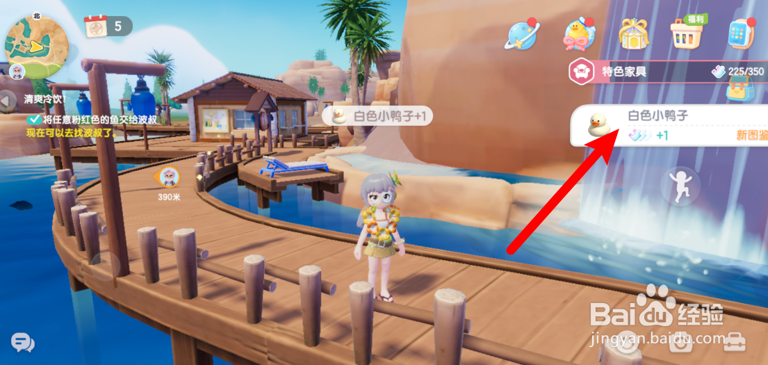 心动小镇白色小鸭子家具在哪？