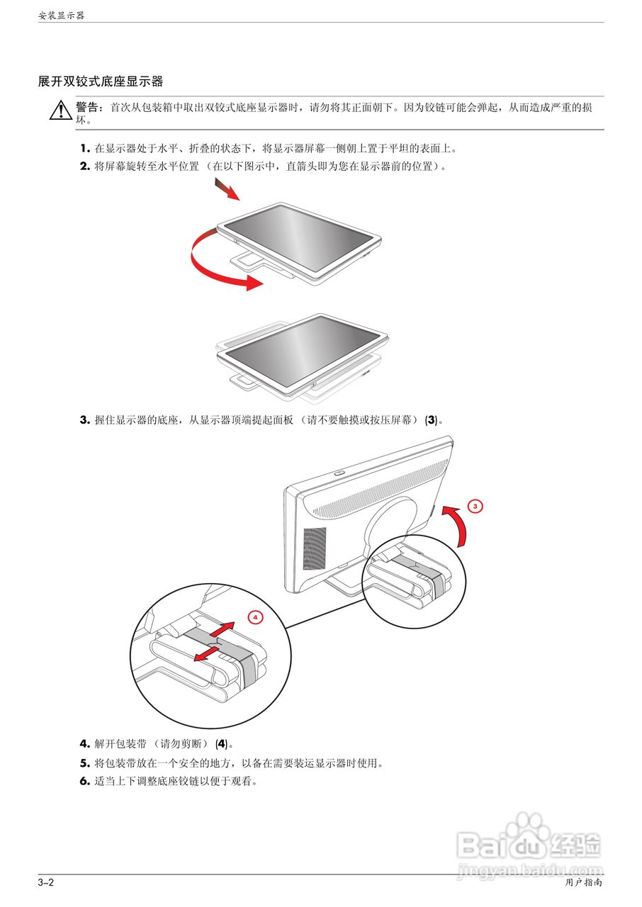 惠普W2408液晶示器使用说明书:[2]