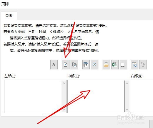 excel2019怎么样在表格中插入页码