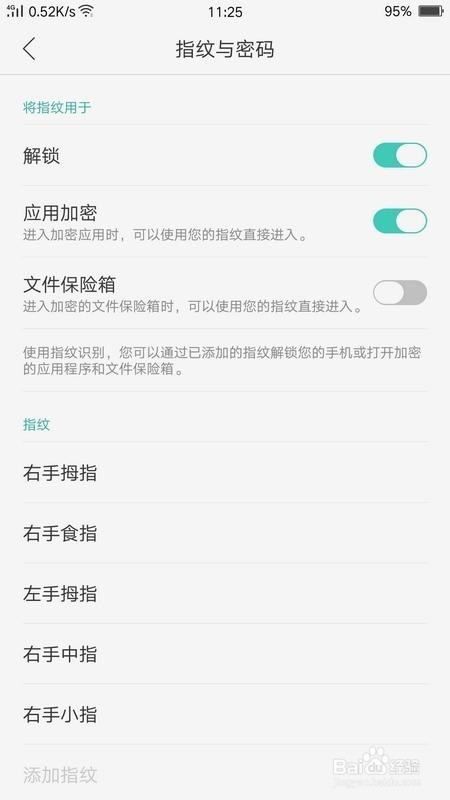 0.2秒指纹解锁OPPO R9是怎么做到的？