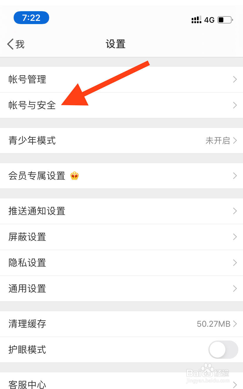 怎么注销不想用的微博账号