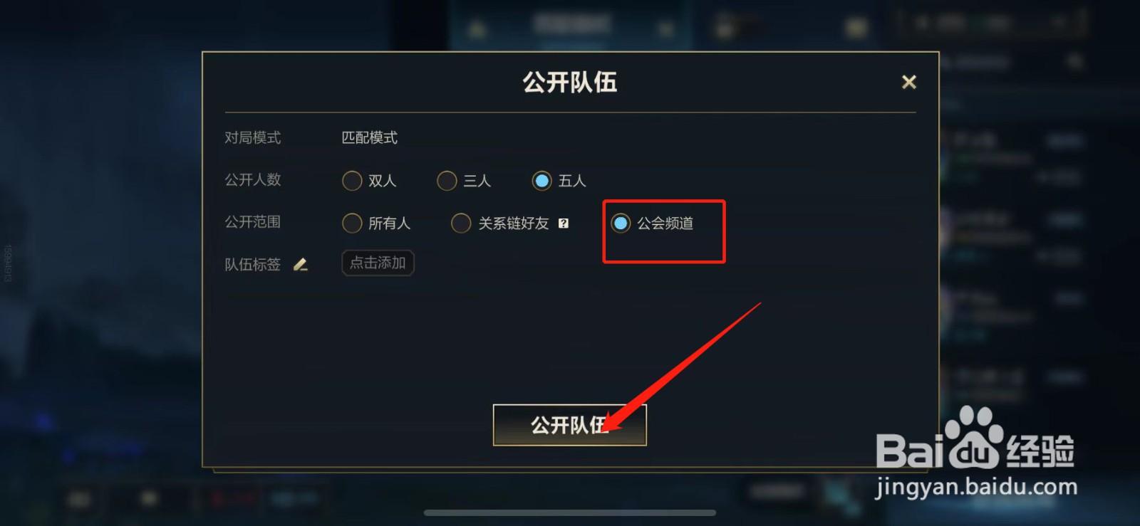 英雄联盟手游公会怎么升级