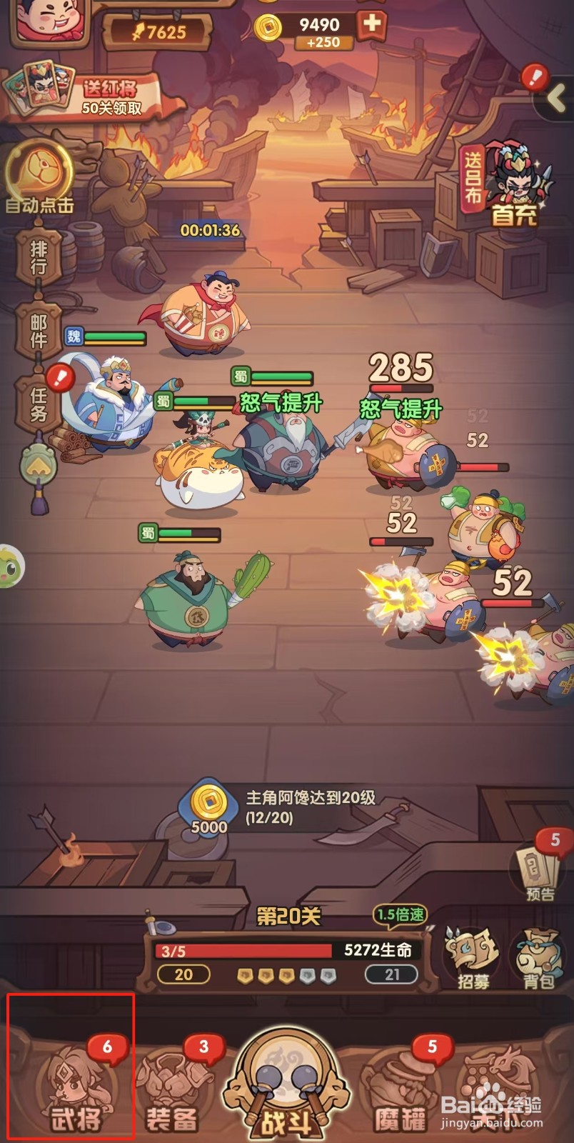 守护之境如何查看蔡文姬的速度