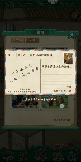 如何在《葫芦兄弟:七子降妖》手游里旅行探宝