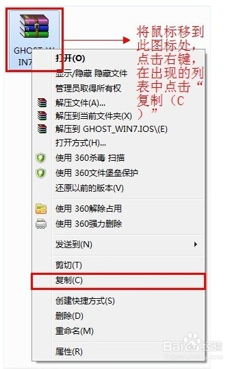 怎么用u启动装win7系统