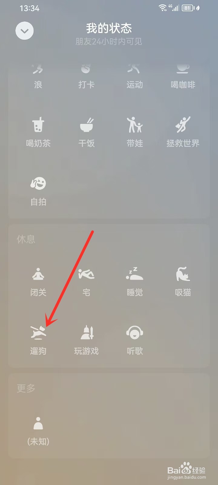 微信小狗怎么领取