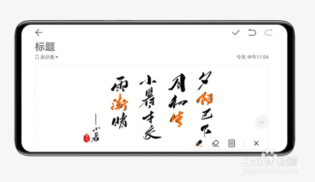 HUAWEI Mate30 系列手机备忘录的隐藏功能有哪些