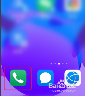 华为手机怎么设置按电源键结束通话