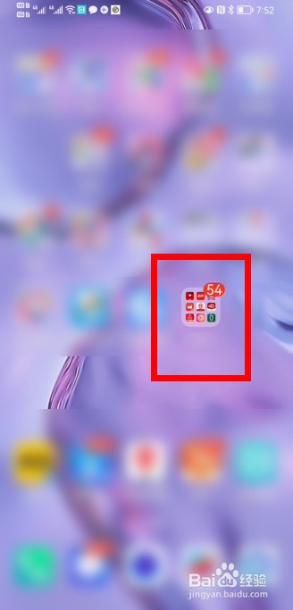 华为手机桌面小文件夹怎么变成大文件夹？