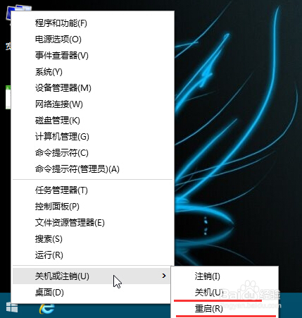 怎样解决系统无法关机和重启和格式化u盘
