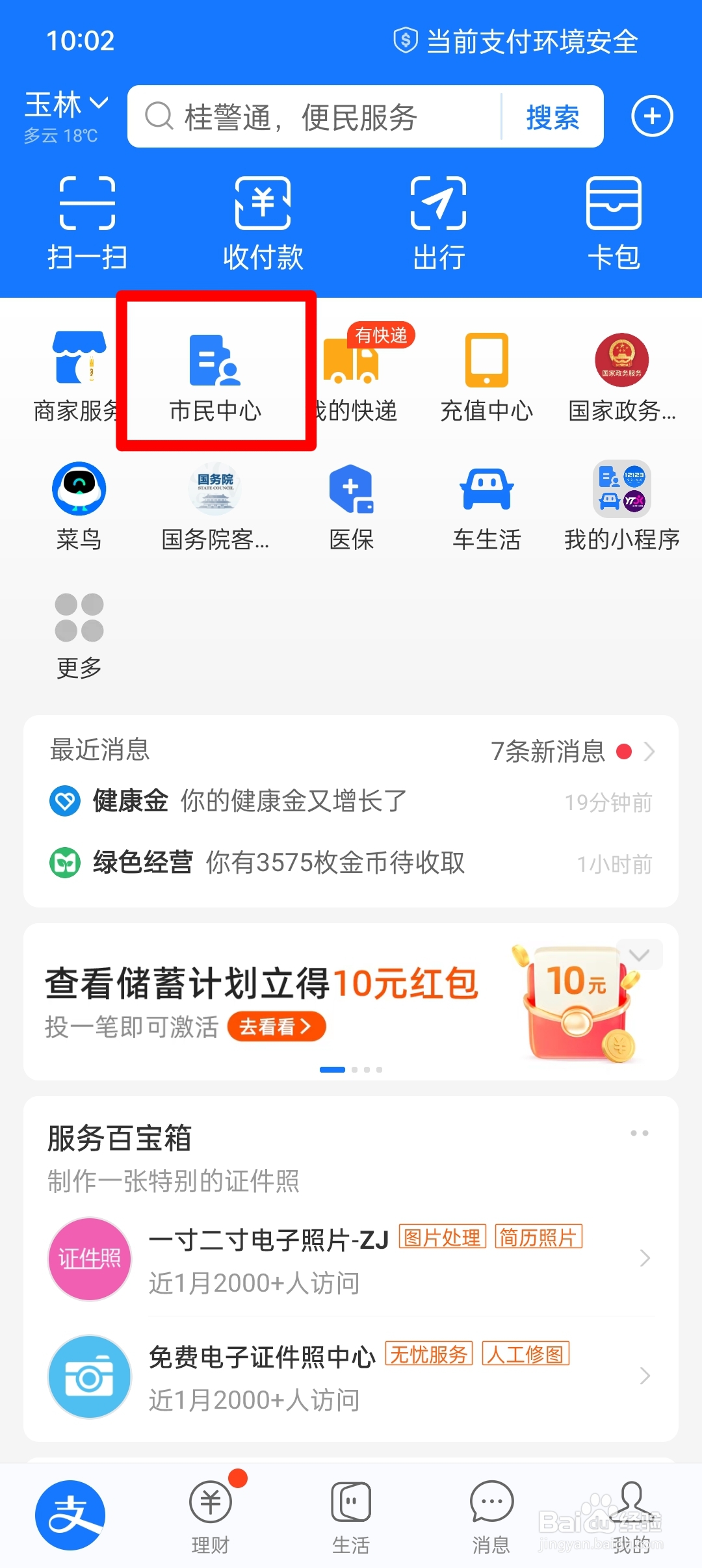 违章异地怎么处理