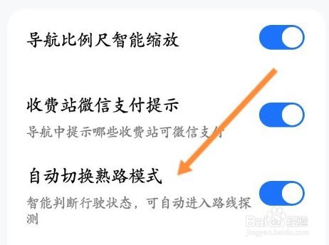 腾讯地图怎么自动切换熟路模式