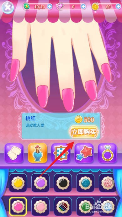 巴啦啦小魔仙魔法美甲怎样立即购买桃红指甲油