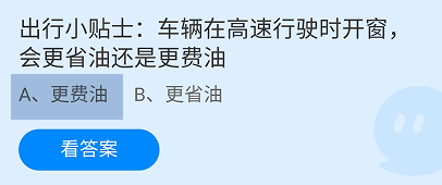蚂蚁庄园2024年8月26日今日最新答案是什么呢