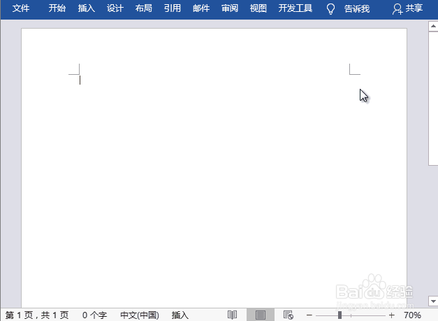 Word如何查看文档修改痕迹