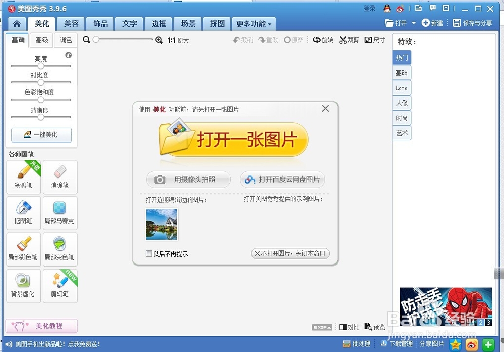 如何给图片做模糊处理