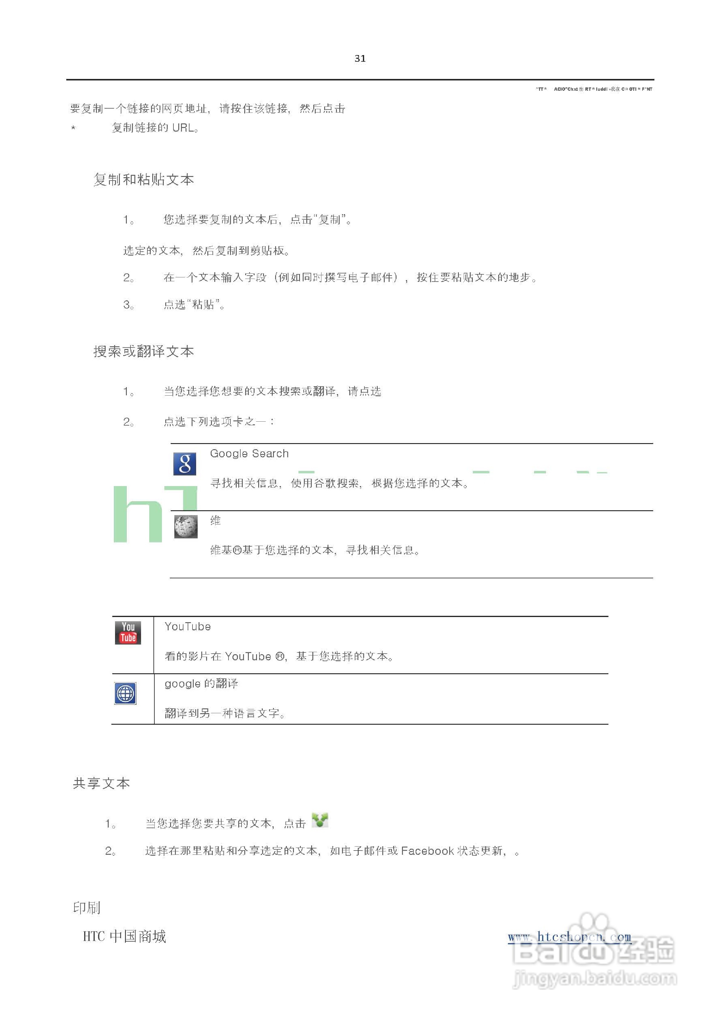 HTC(多普达) HTC G19 Raider 4G X710e手机(简体中文):[4]