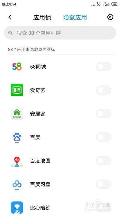 小米手机怎么在桌面隐藏应用