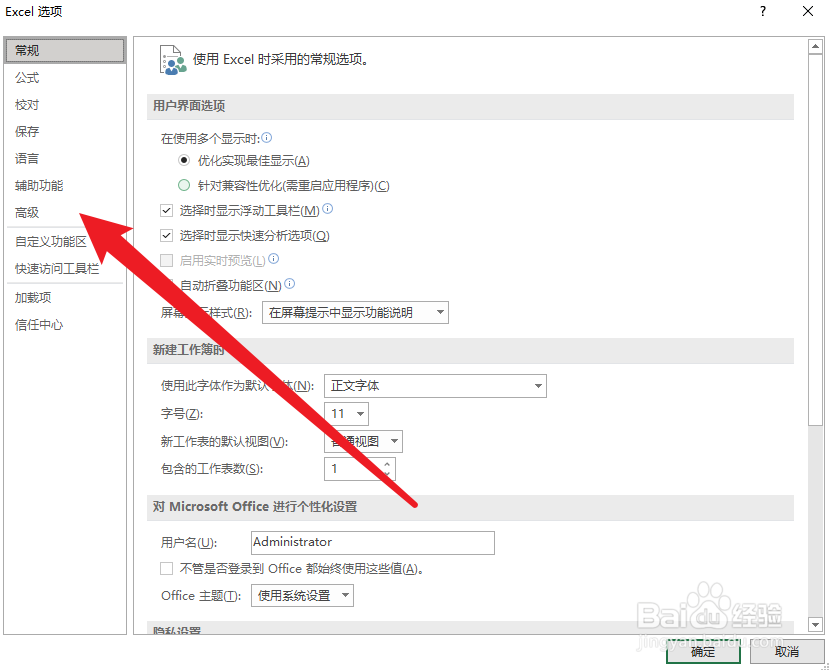 表格如何开启自动快速填充功能