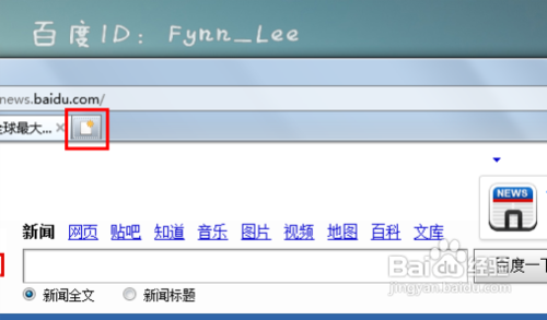 如何使用IE9网页对照显示效果