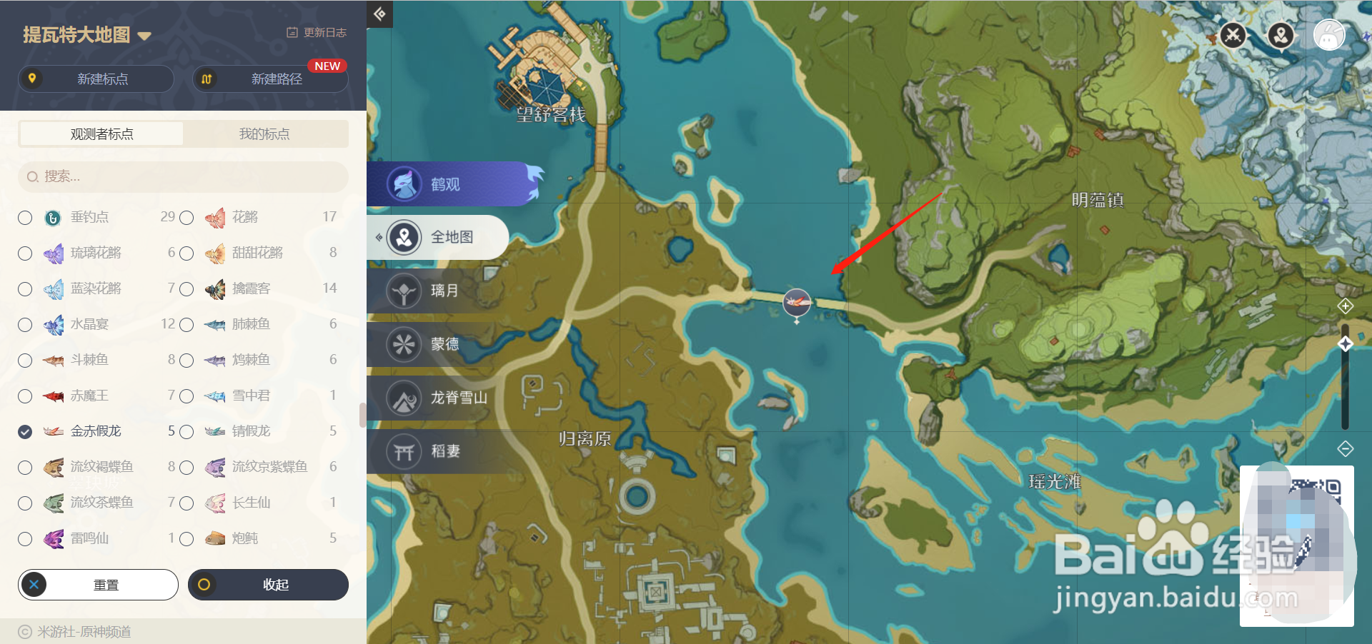 原神金赤假龙垂钓攻略