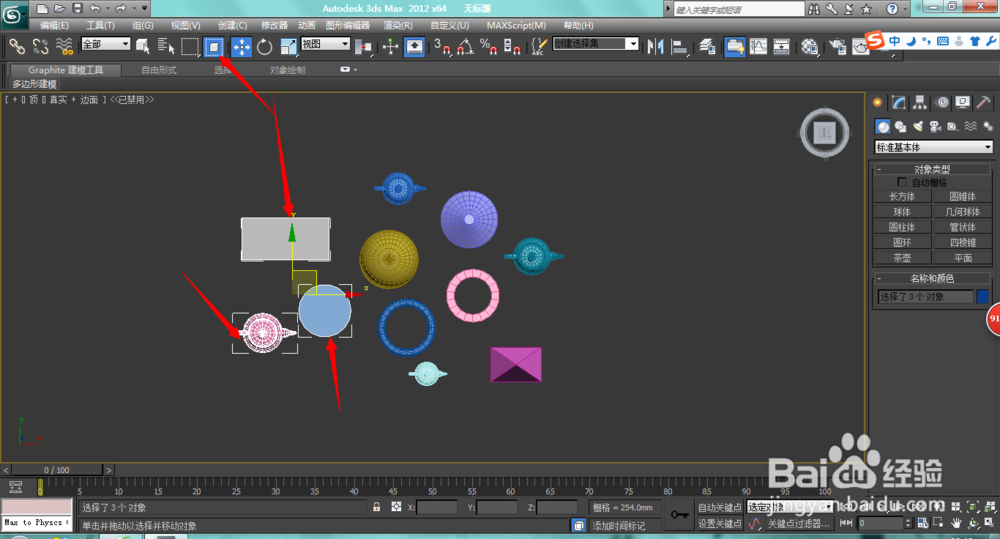 3Ds Max 主工具栏：“窗口/交叉按钮”
