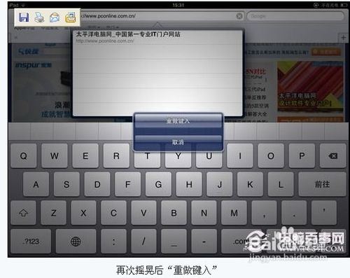 ipad怎么上网玩转iPad上网小技巧