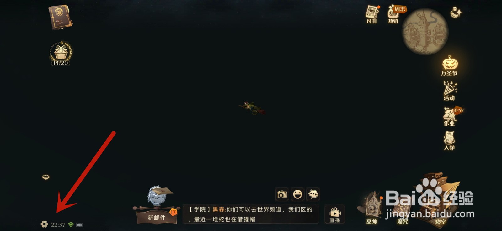 哈利波特魔法觉醒怎么显示服务器名称