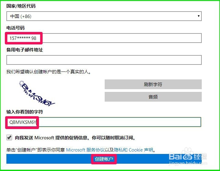 安装Windows10系统如何创建Micrososft帐户