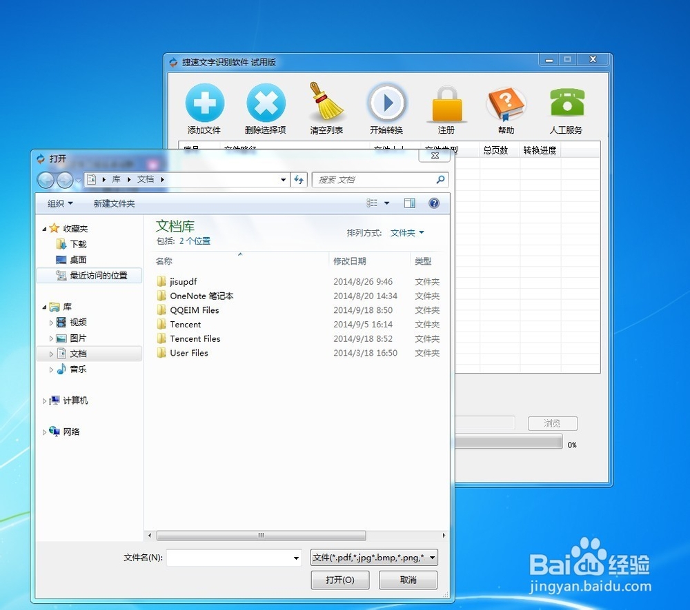 怎样把图片里面的文字快速提取出来