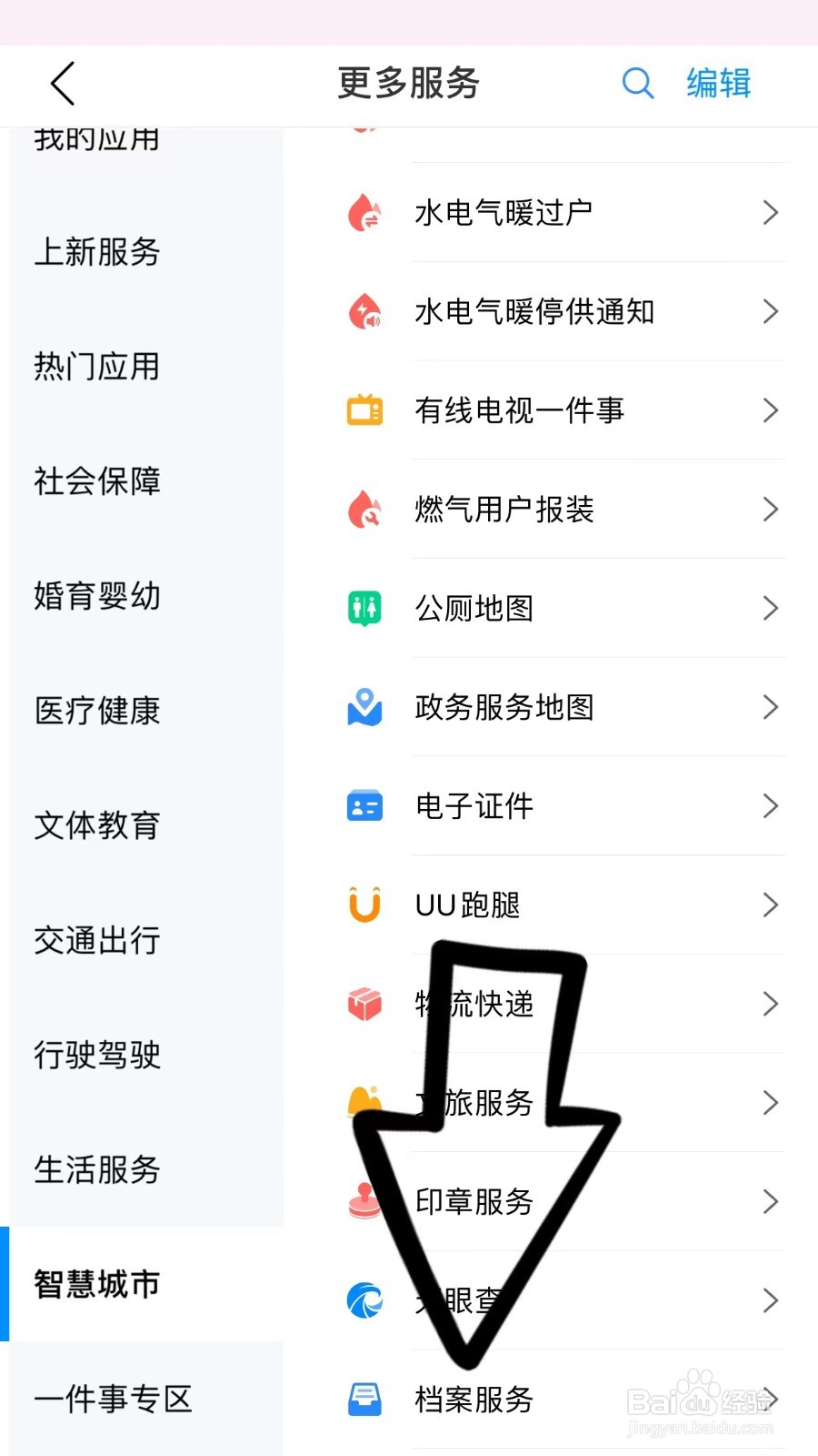 河南电子档案怎么领取