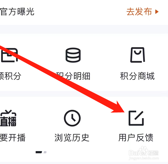 懂车帝APP如何找到用户反馈