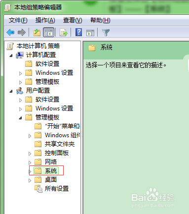 win7系统命令提示符怎么禁用