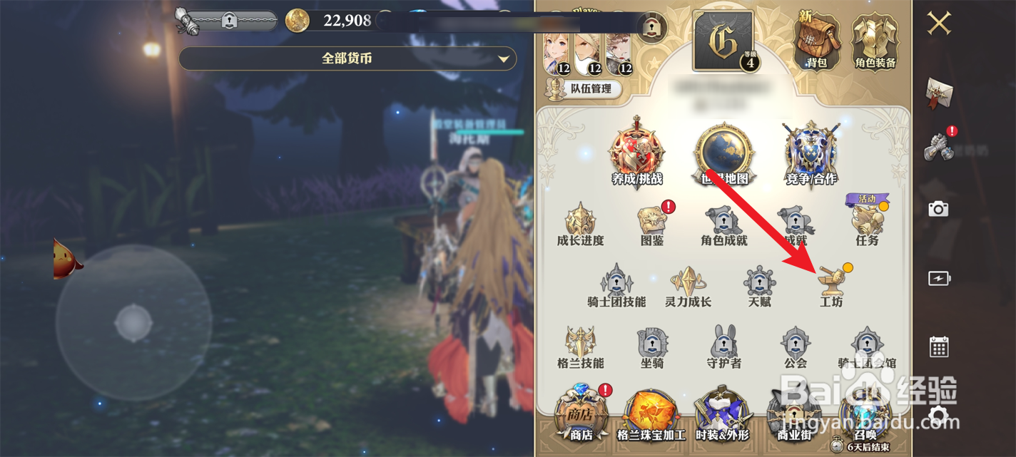 剑与骑士团格兰武器升星攻略