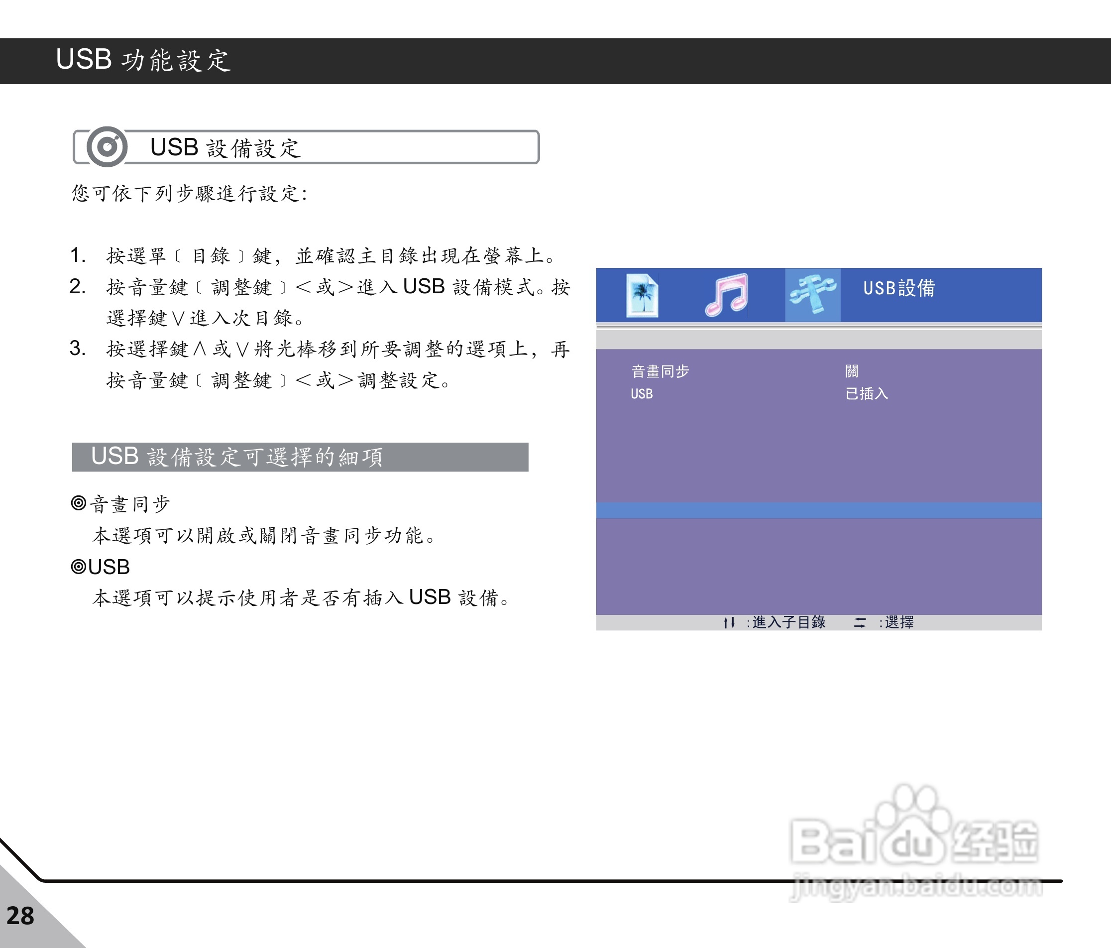 声宝LM-24S6P多媒体液晶显示器使用说明书:[3]