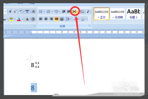 怎么设置对齐Word2020文档里的数字