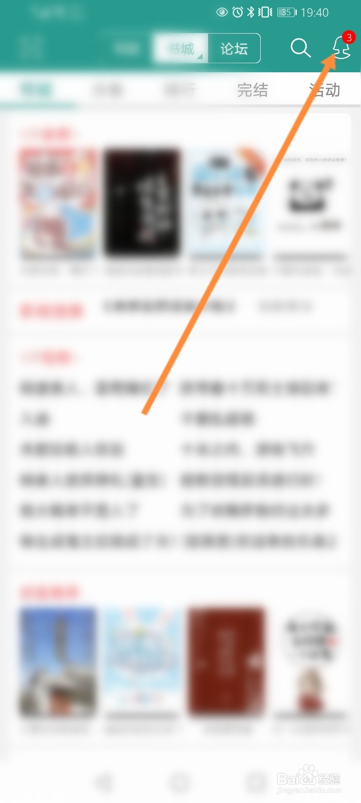 晋江小说阅读怎么申请成为作者