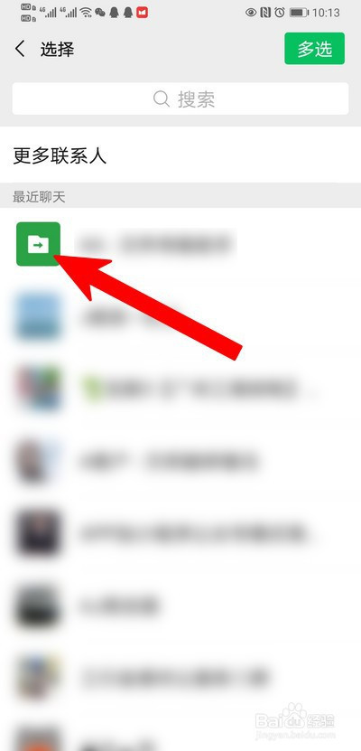 微信怎么把好友推荐给别人?