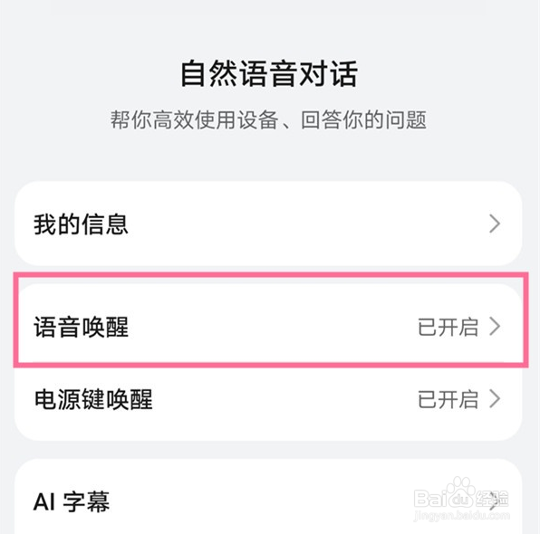华为手机小艺助手如何关掉