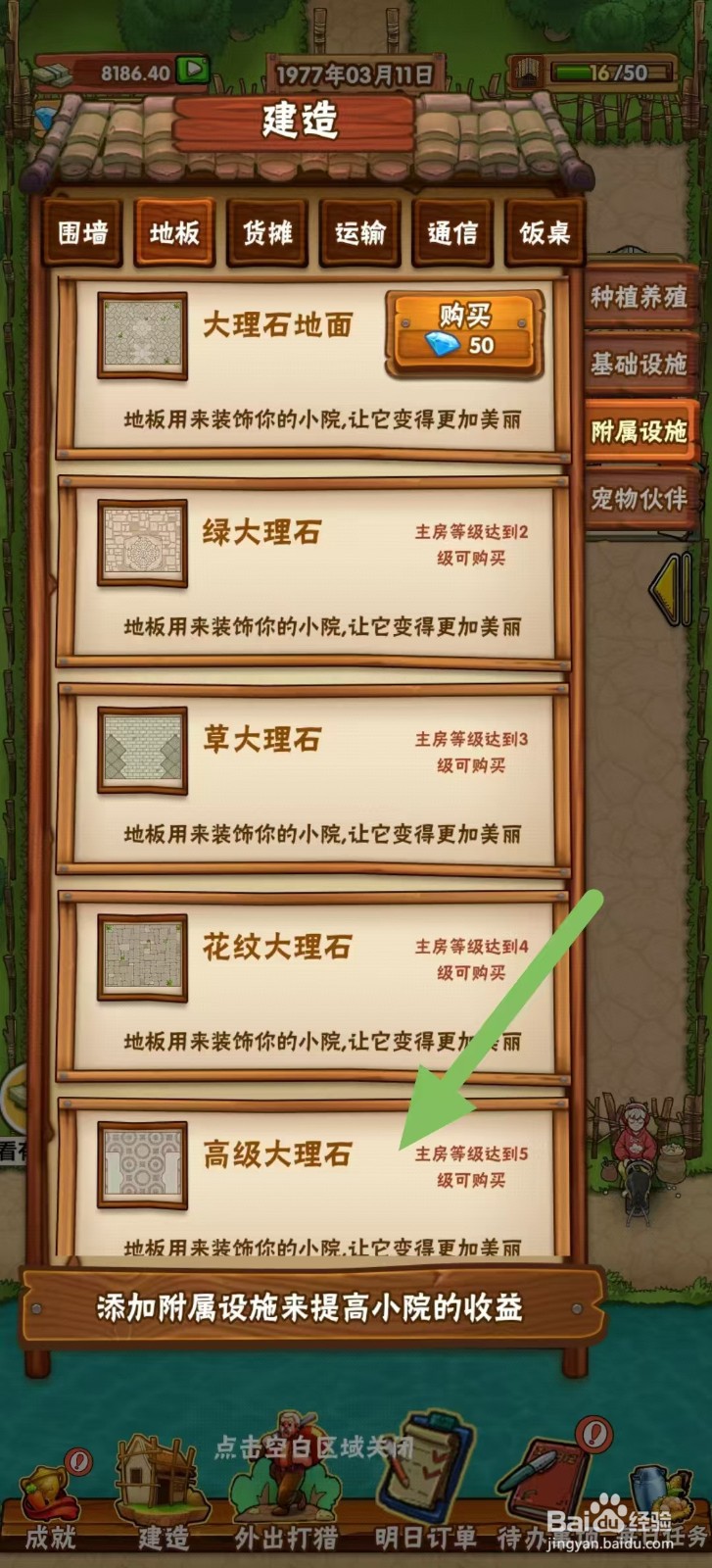 外婆的小农院如何建造高级大理石