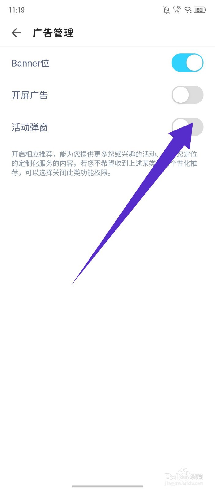 《伴鱼少儿英语》怎么关闭活动弹窗