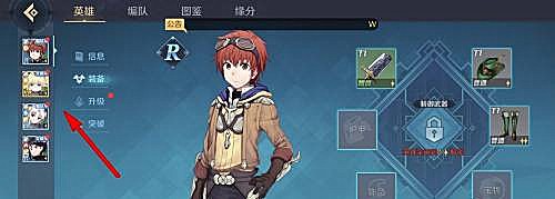 神角技巧英雄如何快速升级