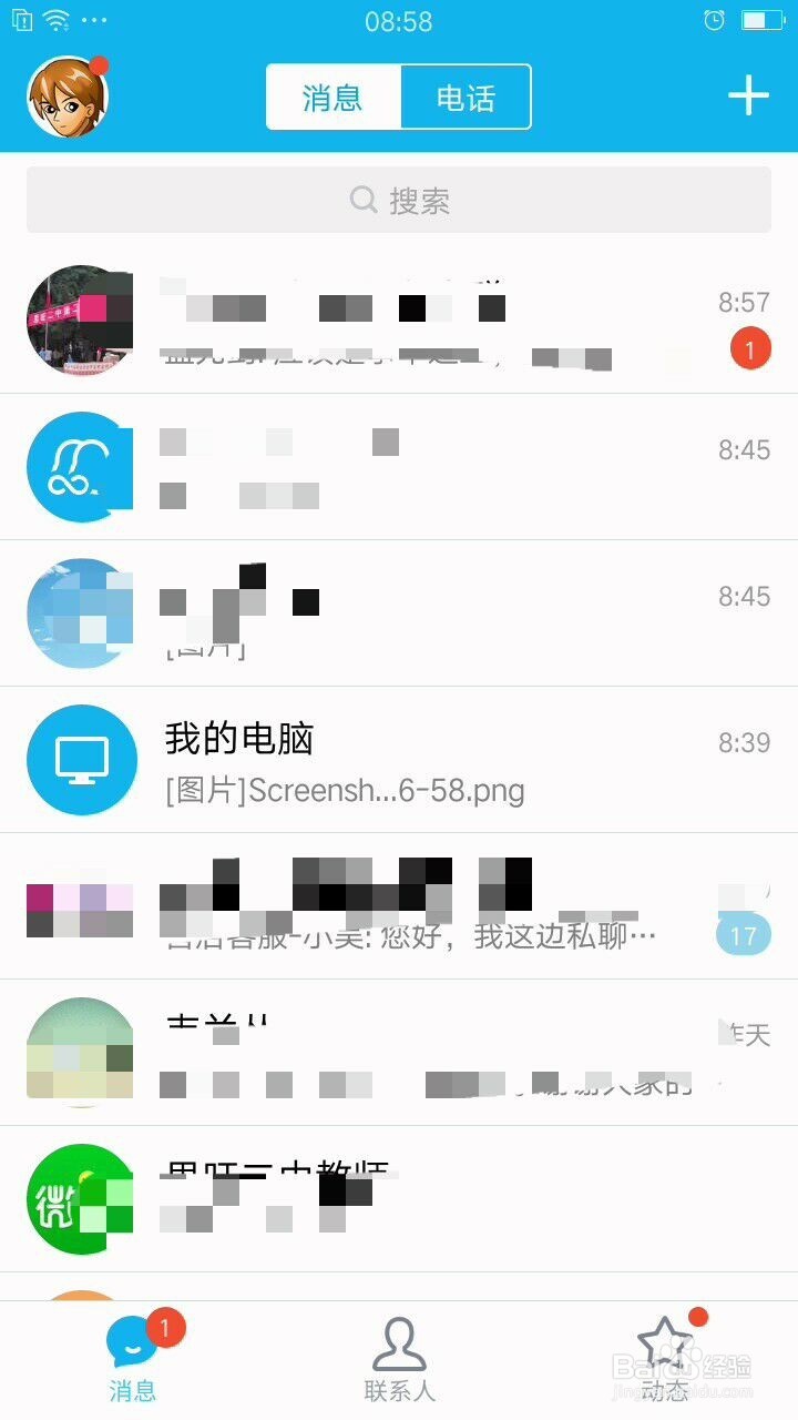 如何快速转换手机截屏的PNG图片格式