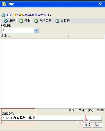 信息技术教师怎样用Serv-U来管理学生的作业？