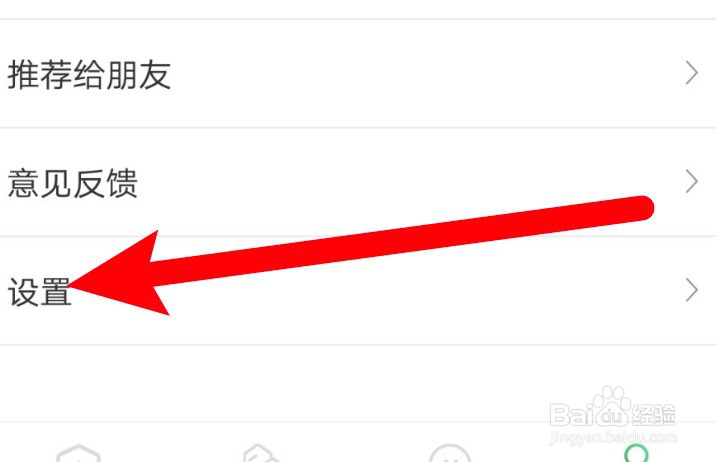 楼盘网app缓存数据怎么清理